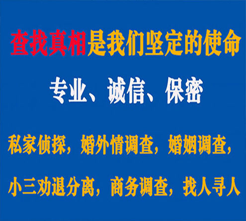 关于广陵峰探调查事务所